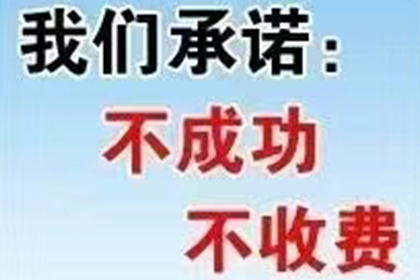 帮助科技公司全额讨回100万软件款